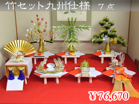 竹セット九州仕様 7点