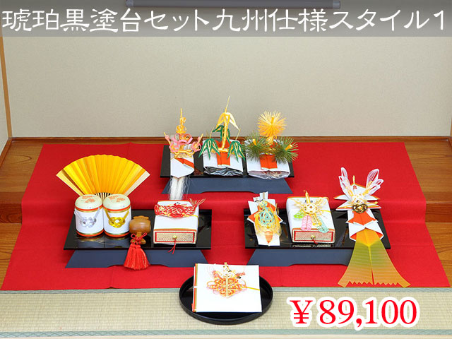琥珀黒塗台セット（九州仕様） スタイル１（酒肴料）