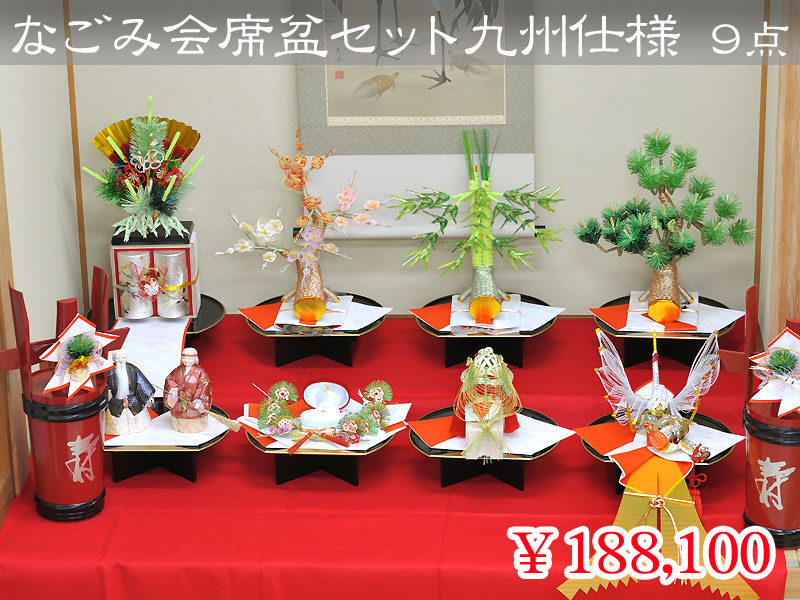 なごみ会席盆セット（九州仕様） ９点