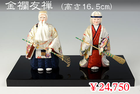 高砂人形の商品一覧【結納屋さん.com】