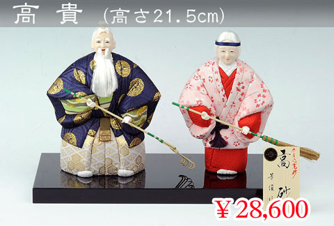 高砂人形の商品一覧【結納屋さん.com】