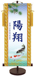 端午の節句 掛け軸特集