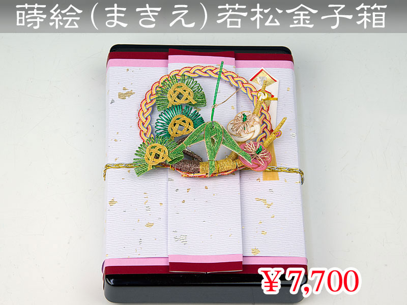 蒔絵(まきえ)若松金子箱