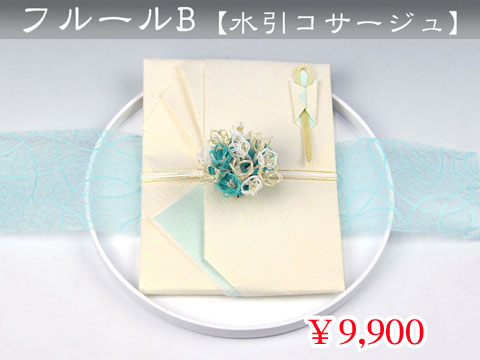 結納返し金封フルールB【水引コサージュ・白丸盆付】