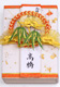結納金金子箱 【錦】