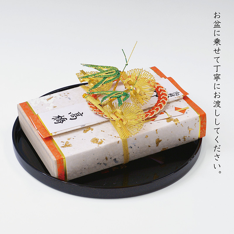結納金金子箱【錦】